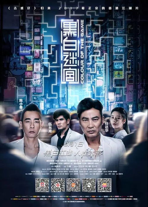 黑色荣耀之孤注一掷，黑色荣耀的最终决战！--第1张