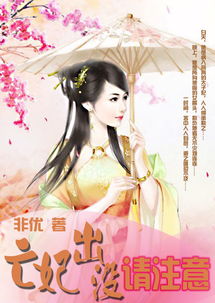 嫡女无双短剧大结局完整版免费观看，嫡女无双的华丽逆袭--第1张