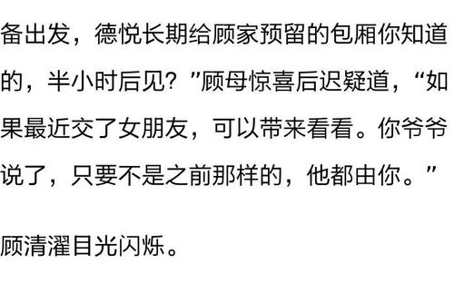 顾少他最苏了小说全文免费阅读 顾少他病得不轻短剧大结局完整版 --第1张