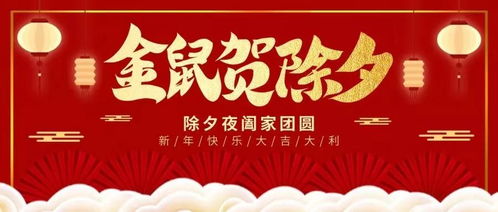 又是一年除夕夜短剧大结局完整版 又是一年除夕时 --第1张