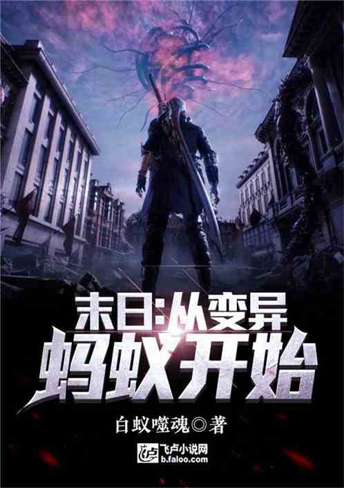 全球末日 小说 末日救世主王宇峰岳雨婷短剧大结局完整版 --第1张