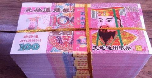 冥币统治妖异D短剧大结局完整版，罪与罚的探索--第1张
