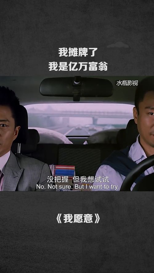 摊牌了我是亿万富翁短剧大结局完整版，揭开亿万富翁的真实身份--第1张