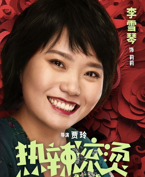 热辣滚烫之丑女翻身，热歌大结局完整版--第1张