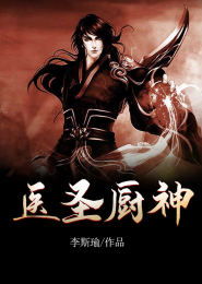 轩辕传说，轩辕医圣大结局完整版--第1张