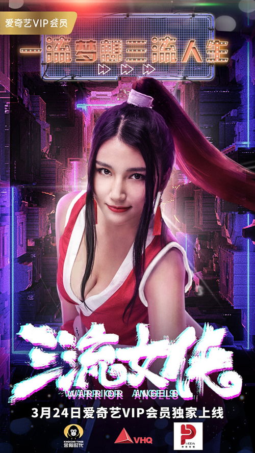 热辣女侠之风云再起，扰乱风云短剧大结局--第1张