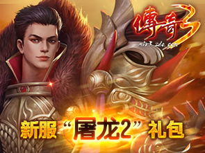 屠龙短剧大结局在线观看，完整版版--第1张