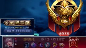 荣耀王者归来，至尊星耀荣耀王者大结局--第1张