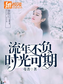 时光不负情深短剧大结局完整版在线观看，时光不负情深短剧大结局完整版--第1张