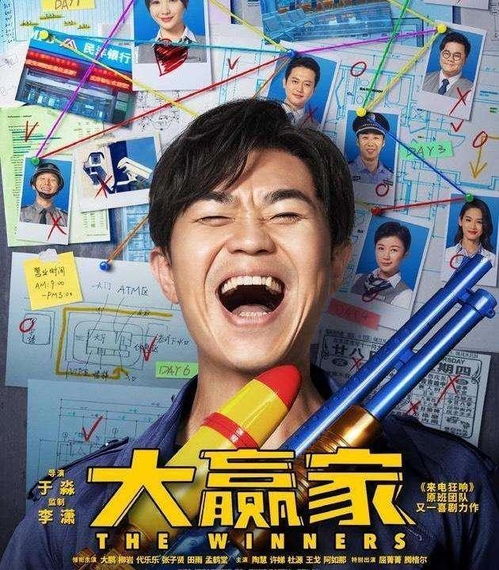 电影人生赢家 R人生赢家短剧大结局完整版 --第1张
