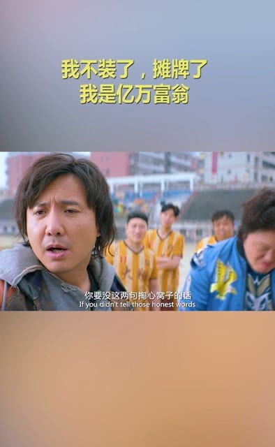 摊牌了我是万亿弃少短剧大结局完整版 摊牌了我是亿万富豪全文下载 --第1张