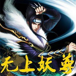 无上龙尊大结局，龙脉觉醒，无上龙尊终成神！--第1张