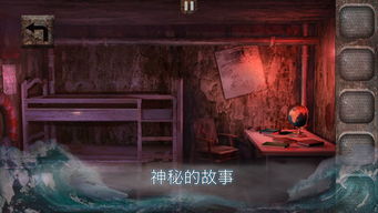 神秘酒店之无限重生短剧大结局完整版 神秘酒店游戏 --第1张