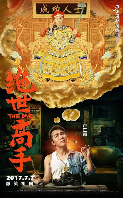 天师传之一笑江湖短剧大结局完整版 天师传人 --第1张