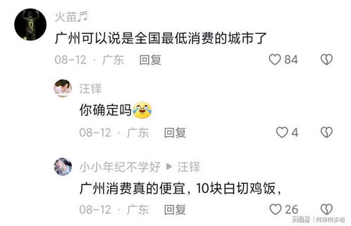  最强打工人之物价贬值短剧大结局完整版 --第1张