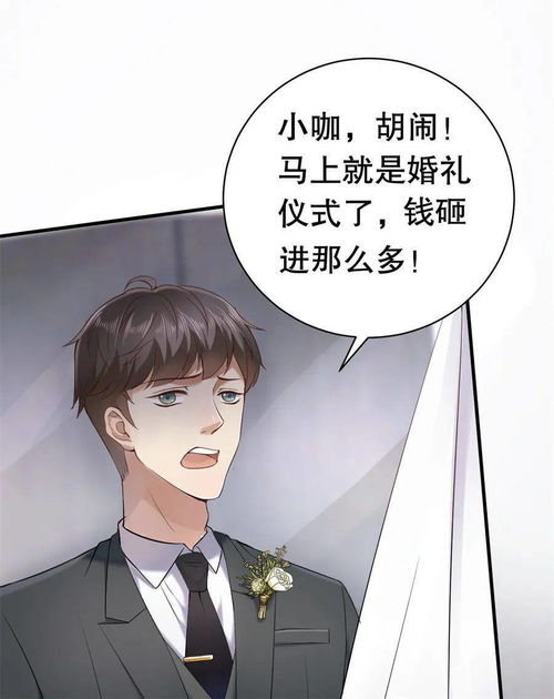 闪婚老公竟然是千亿董事长 闪婚老公他当真了 --第1张