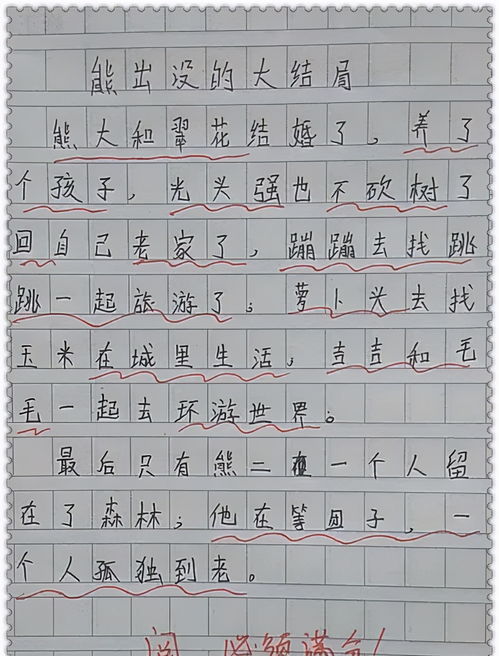 夜班日记合短剧大结局完整版 夜班日记100字 --第1张