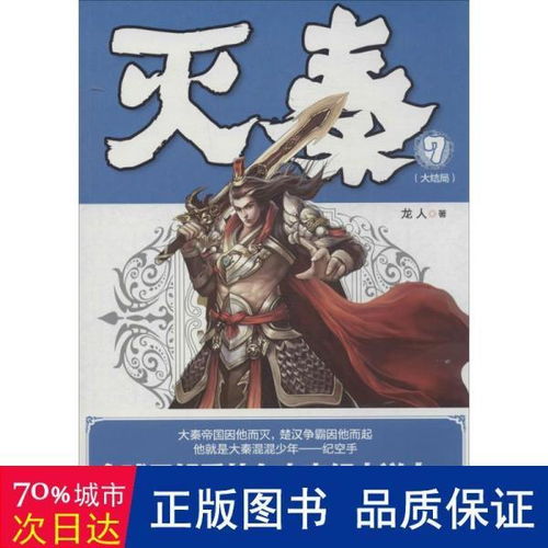 麒麟圣尊短剧大结局，麒麟圣尊短剧完整版在线观看--第1张