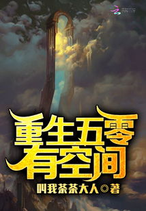 重生八零白九九之致富人生大结局版--第1张