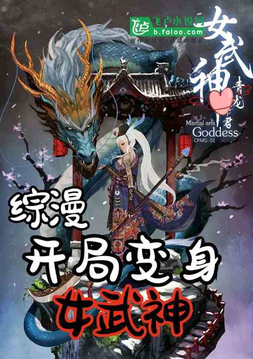 炼气层，女帝为徒，短剧大结局完整版--第1张