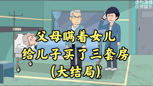 回山短剧大结局之师傅我回来了--第1张