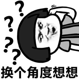 揭秘富豪家族，不装了我是亿万富翁表情包，大结局！--第1张
