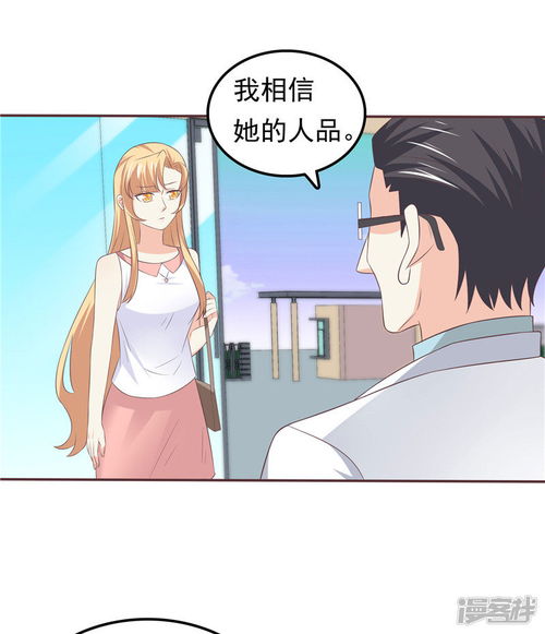 天才双宝傲娇前妻抱回家全文免费阅读1131章 天才双宝傲娇前妻抱回家短剧大结局完整版 --第1张