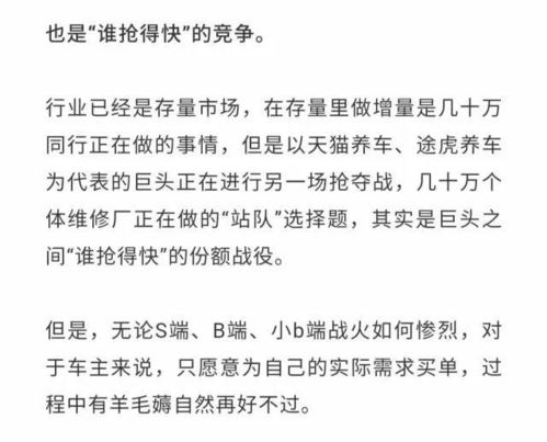 假如我是富二代大结局揭秘--第1张