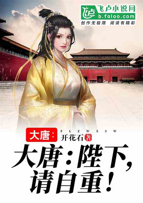 娘娘请自重我真的不想代替陛下短剧大结局资讯 娘娘真的不想争宠最新章节 --第1张