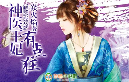 这王妃老娘不当了全短剧大结局资讯在线观看 这王妃老娘不当了！全短剧大结局资讯 --第1张