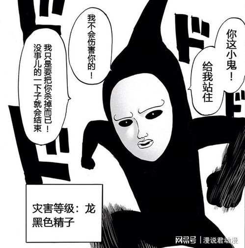 镇世骄龙大结局，龙傲天终成枭雄--第1张