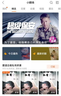 我在人间当天帝，大结局！祸害终成正果！--第1张