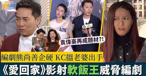 软饭之王大结局资讯视频--第1张
