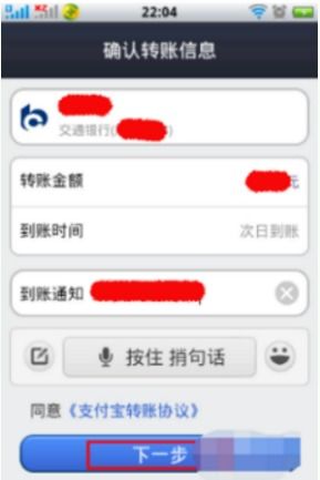 钱已到账大结局，你的钱已到账--第1张
