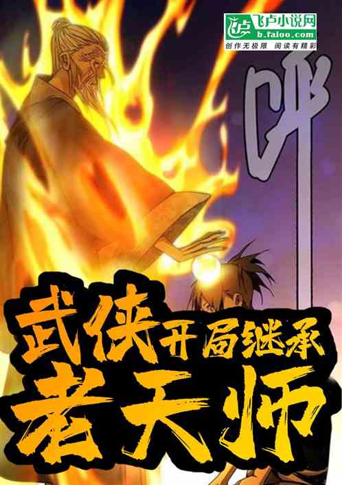 天师寻龙诀短剧大结局资讯 天师寻龙小说 --第1张