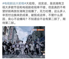 前程万里大结局资讯，完美收官，精彩瞬间不容错过！--第1张