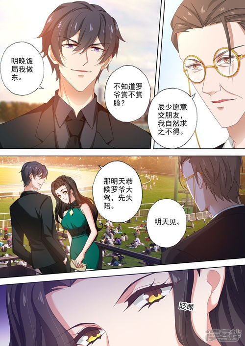 霍少的天价罪妻大结局 霍少的契约罪妻短剧大结局资讯 --第1张