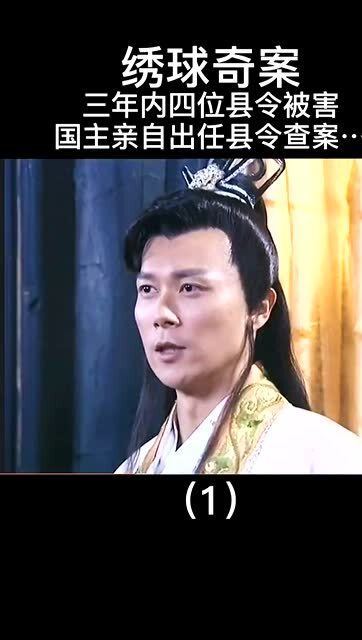县令是神仙啊帝国最强县令大结局，县令的权力有多大--第1张