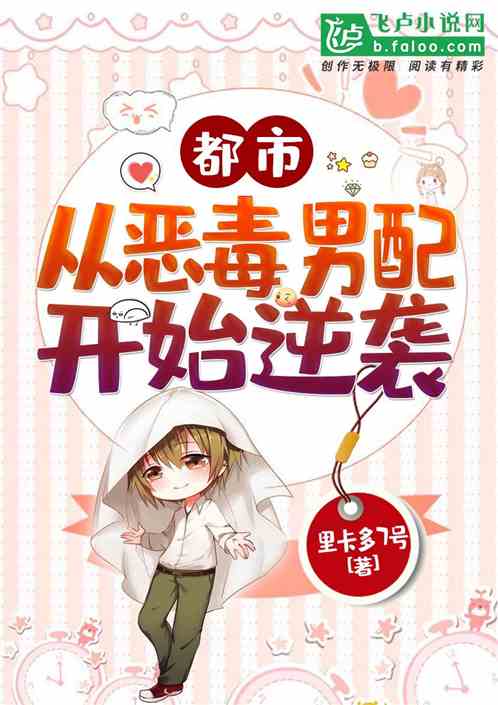 重回逆袭，拒婚开始--第1张
