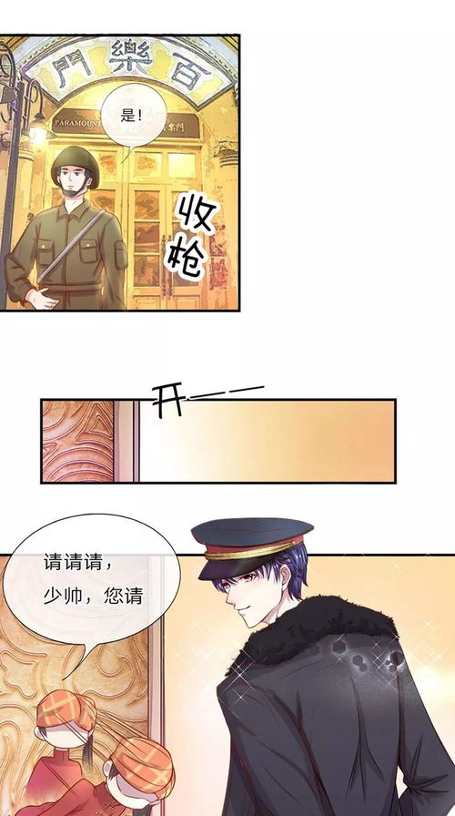 天府少帅这个少帅开局就无敌短剧大结局资讯 天府少帅这个少帅开局就无敌短剧大结局资讯在线观看 --第1张