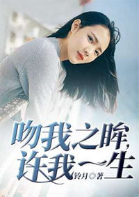 劫后余婚免费阅读 劫爱余生替嫁到了宝藏老公短剧大结局资讯 --第1张