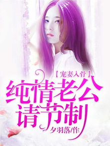 闪婚后顾总宠妻无节制大结局资讯--第1张