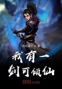 新一剑独尊短剧大结局资讯 新一剑独尊短剧大结局资讯在线观看 --第1张