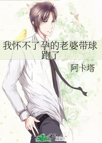 总裁夫人带崽跑路了后续剧情是什么？--第1张