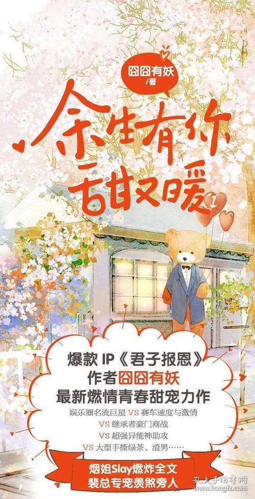 许你余生暖又甜短剧大结局资讯 许你余生小说 --第1张