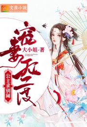 只羡鸳鸯不羡狐番外，婚后侯爷宠妻无度短剧大结局资讯--第1张