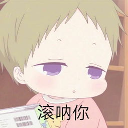 爸爸有人冒充我后续剧情，大结局资讯与欺负我表情包--第1张