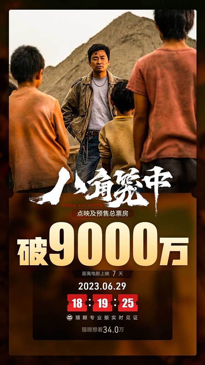 八角笼中母爱的力量，大结局，你期待吗？--第1张