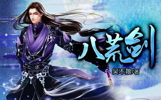 八荒帝尊，神帝至尊短剧大结局资讯--第1张