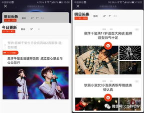 明日预告短剧大结局，明日头条大结局资讯视频--第1张